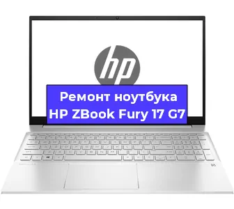 Ремонт блока питания на ноутбуке HP ZBook Fury 17 G7 в Санкт-Петербурге